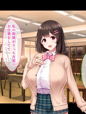 [スタジオ山ロマン (小林小箱)] 絶倫デカちんと3人の処女〜エッチを知らない巨乳の先輩たちが子宮直撃ピストンを懇願するようになるまで〜_016