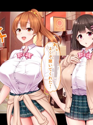 [スタジオ山ロマン (小林小箱)] 絶倫デカちんと3人の処女〜エッチを知らない巨乳の先輩たちが子宮直撃ピストンを懇願するようになるまで〜_207