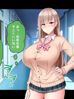 [スタジオ山ロマン (小林小箱)] 絶倫デカちんと3人の処女〜エッチを知らない巨乳の先輩たちが子宮直撃ピストンを懇願するようになるまで〜_092