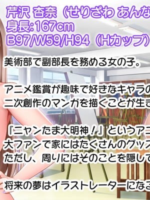 [スタジオ山ロマン (小林小箱)] 絶倫デカちんと3人の処女〜エッチを知らない巨乳の先輩たちが子宮直撃ピストンを懇願するようになるまで〜_003