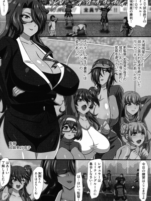 [雪丸。] 爆乳おっぱい大ハーレム!!_096