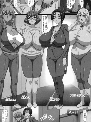 [雪丸。] 爆乳おっぱい大ハーレム!!_018