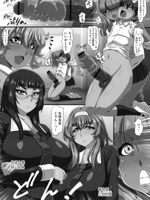 [雪丸。] 爆乳おっぱい大ハーレム!!_078