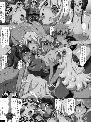 [雪丸。] 爆乳おっぱい大ハーレム!!_022