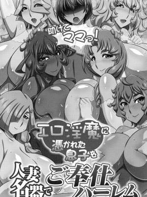 [雪丸。] 爆乳おっぱい大ハーレム!!_119