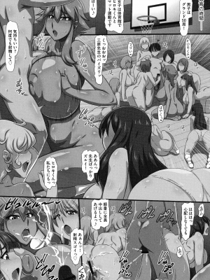 [雪丸。] 爆乳おっぱい大ハーレム!!_051