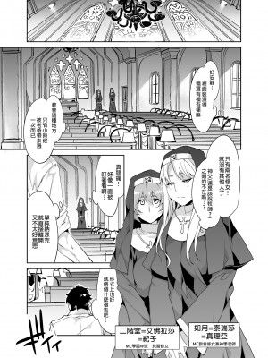 [ありすの宝箱 (水龍敬)] MC学園 四時限目 [中国语] [無修正] [DL版]_MC090