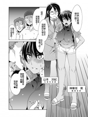 [ありすの宝箱 (水龍敬)] MC学園 四時限目 [中国语] [無修正] [DL版]_MC103