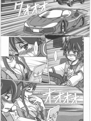 (C83) [ぱるぷんて (深田拓士)] F-77 (超速変形ジャイロゼッター) [cqxl自己汉化]_04