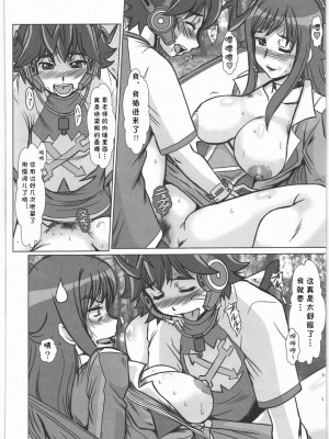 (C83) [ぱるぷんて (深田拓士)] F-77 (超速変形ジャイロゼッター) [cqxl自己汉化]_19