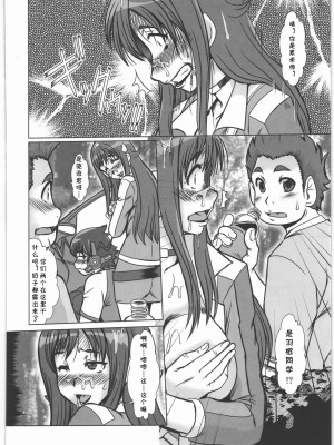 (C83) [ぱるぷんて (深田拓士)] F-77 (超速変形ジャイロゼッター) [cqxl自己汉化]_21