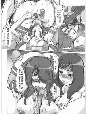 (C83) [ぱるぷんて (深田拓士)] F-77 (超速変形ジャイロゼッター) [cqxl自己汉化]_59