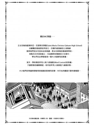 [ありすの宝箱 (水龍敬)] MC学園 六時限目 [中国语] [無修正] [DL版]_MC168