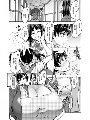 [ありすの宝箱 (水龍敬)] MC学園 六時限目 [中国语] [無修正] [DL版]_MC171