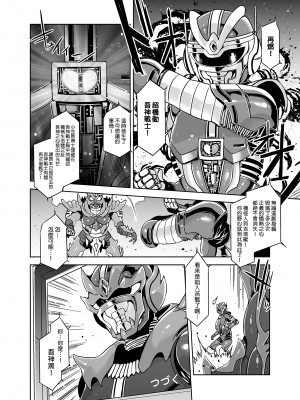 [ありすの宝箱 (水龍敬)] MC学園 六時限目 [中国语] [無修正] [DL版]_MC173