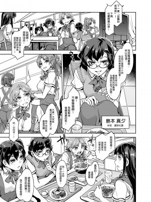 [ありすの宝箱 (水龍敬)] MC学園 六時限目 [中国语] [無修正] [DL版]_MC174