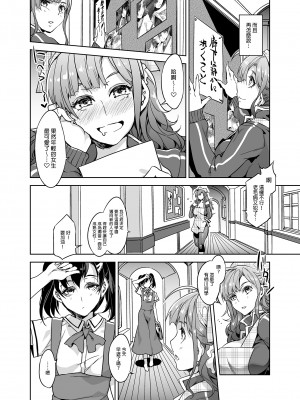 [ありすの宝箱 (水龍敬)] MC学園 六時限目 [中国语] [無修正] [DL版]_MC177