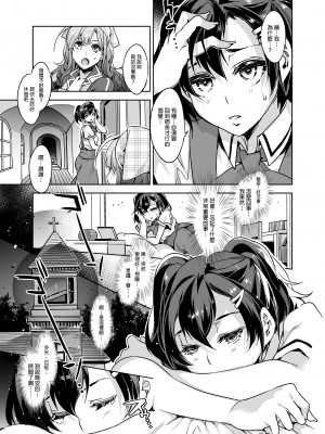 [ありすの宝箱 (水龍敬)] MC学園 六時限目 [中国语] [無修正] [DL版]_MC178