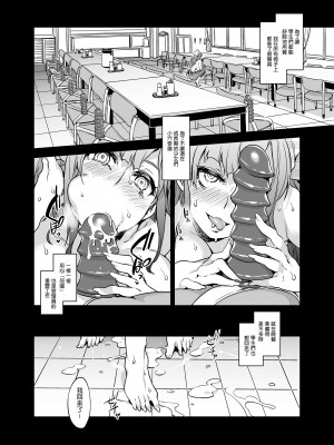 [ありすの宝箱 (水龍敬)] MC学園 六時限目 [中国语] [無修正] [DL版]_MC181