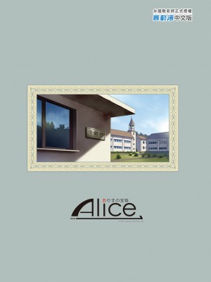 [ありすの宝箱 (水龍敬)] MC学園 七時限目 [中国语] [無修正] [DL版]_MC231