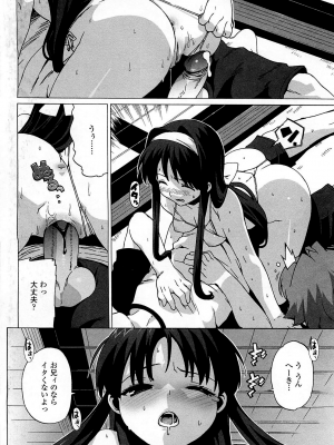[大友卓二] ごっくん処女 [無修正]_006