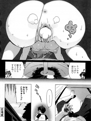[大友卓二] ごっくん処女 [無修正]_012