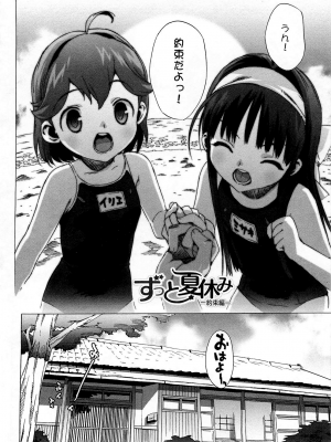 [大友卓二] ごっくん処女 [無修正]_014