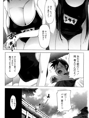 [大友卓二] ごっくん処女 [無修正]_018