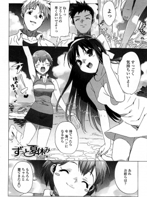 [大友卓二] ごっくん処女 [無修正]_029