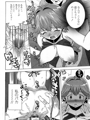 [大友卓二] ごっくん処女 [無修正]_043