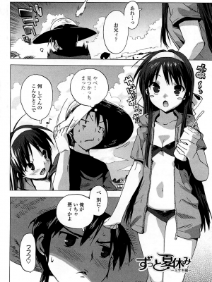 [大友卓二] ごっくん処女 [無修正]_047