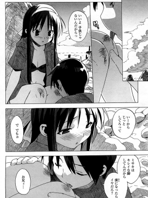 [大友卓二] ごっくん処女 [無修正]_051