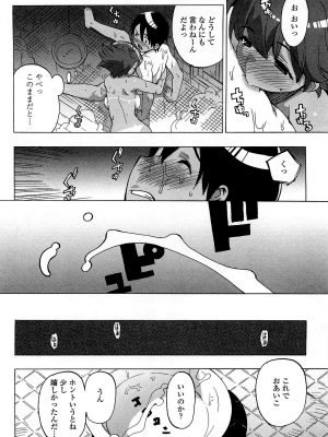 [大友卓二] ごっくん処女 [無修正]_069