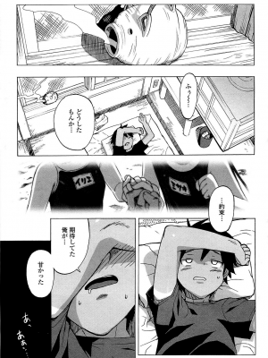 [大友卓二] ごっくん処女 [無修正]_080