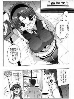 [大友卓二] ごっくん処女 [無修正]_085