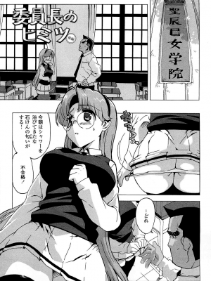 [大友卓二] ごっくん処女 [無修正]_098