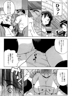 [大友卓二] ごっくん処女 [無修正]_104