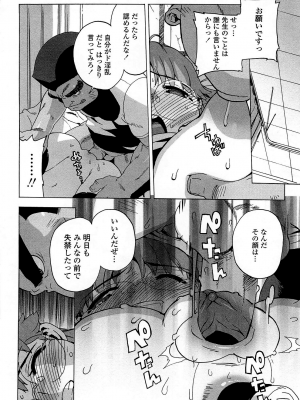 [大友卓二] ごっくん処女 [無修正]_109