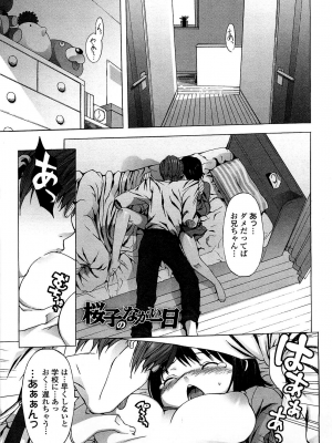 [大友卓二] ごっくん処女 [無修正]_113