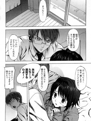 [大友卓二] ごっくん処女 [無修正]_114