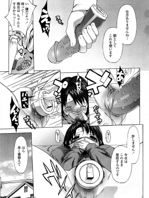[大友卓二] ごっくん処女 [無修正]_115