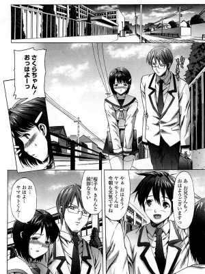[大友卓二] ごっくん処女 [無修正]_116