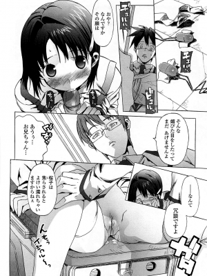 [大友卓二] ごっくん処女 [無修正]_122