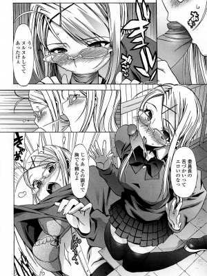 [大友卓二] ごっくん処女 [無修正]_138