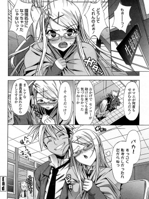 [大友卓二] ごっくん処女 [無修正]_144