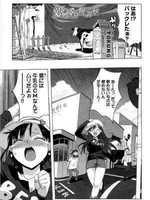 [大友卓二] ごっくん処女 [無修正]_145