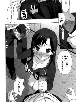 [大友卓二] ごっくん処女 [無修正]_148