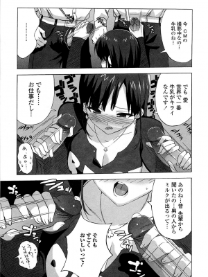 [大友卓二] ごっくん処女 [無修正]_149