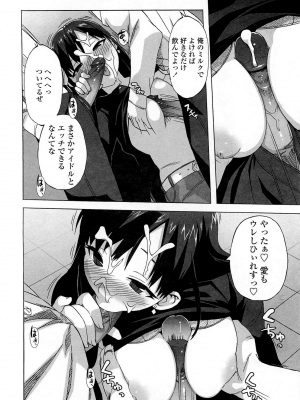 [大友卓二] ごっくん処女 [無修正]_152