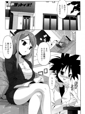 [大友卓二] ごっくん処女 [無修正]_161